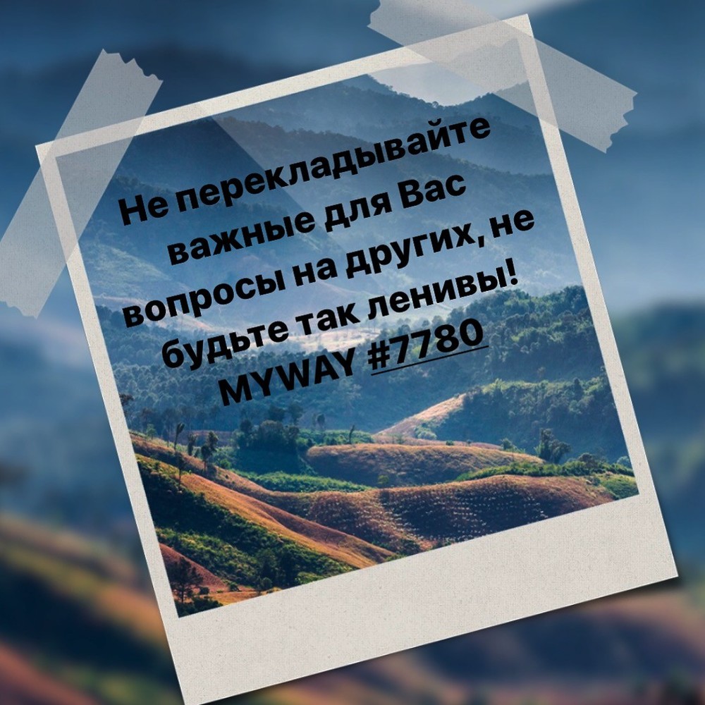 Порадоваться