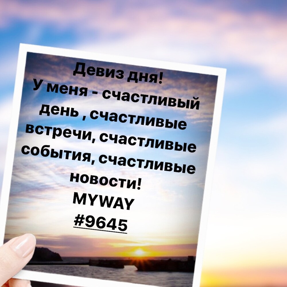 Порадоваться
