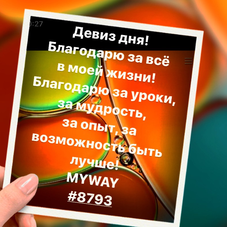 Порадоваться