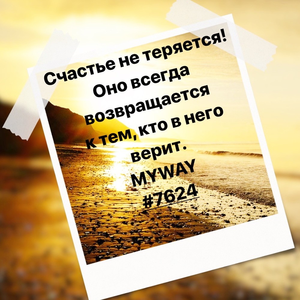 Порадоваться