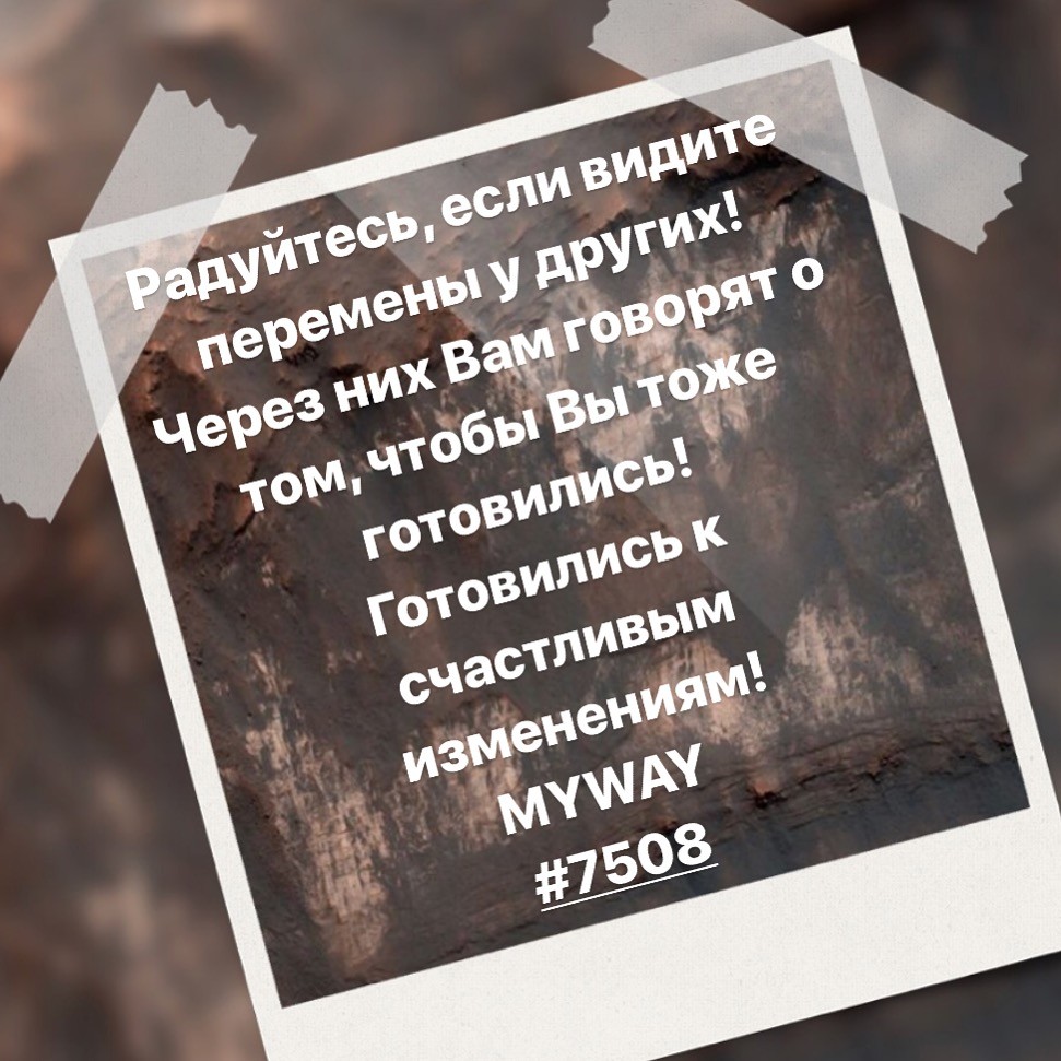 Порадоваться