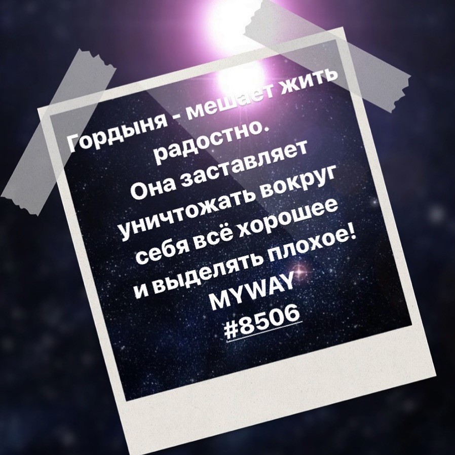 Порадоваться