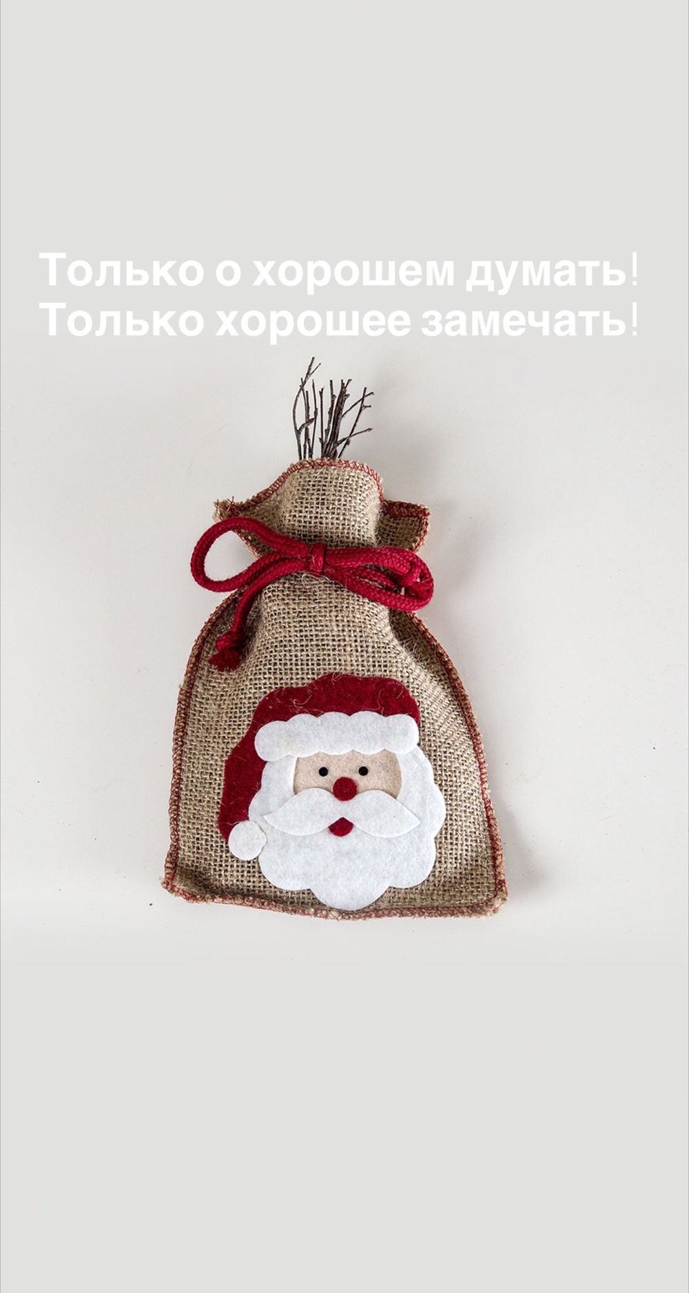Порадоваться