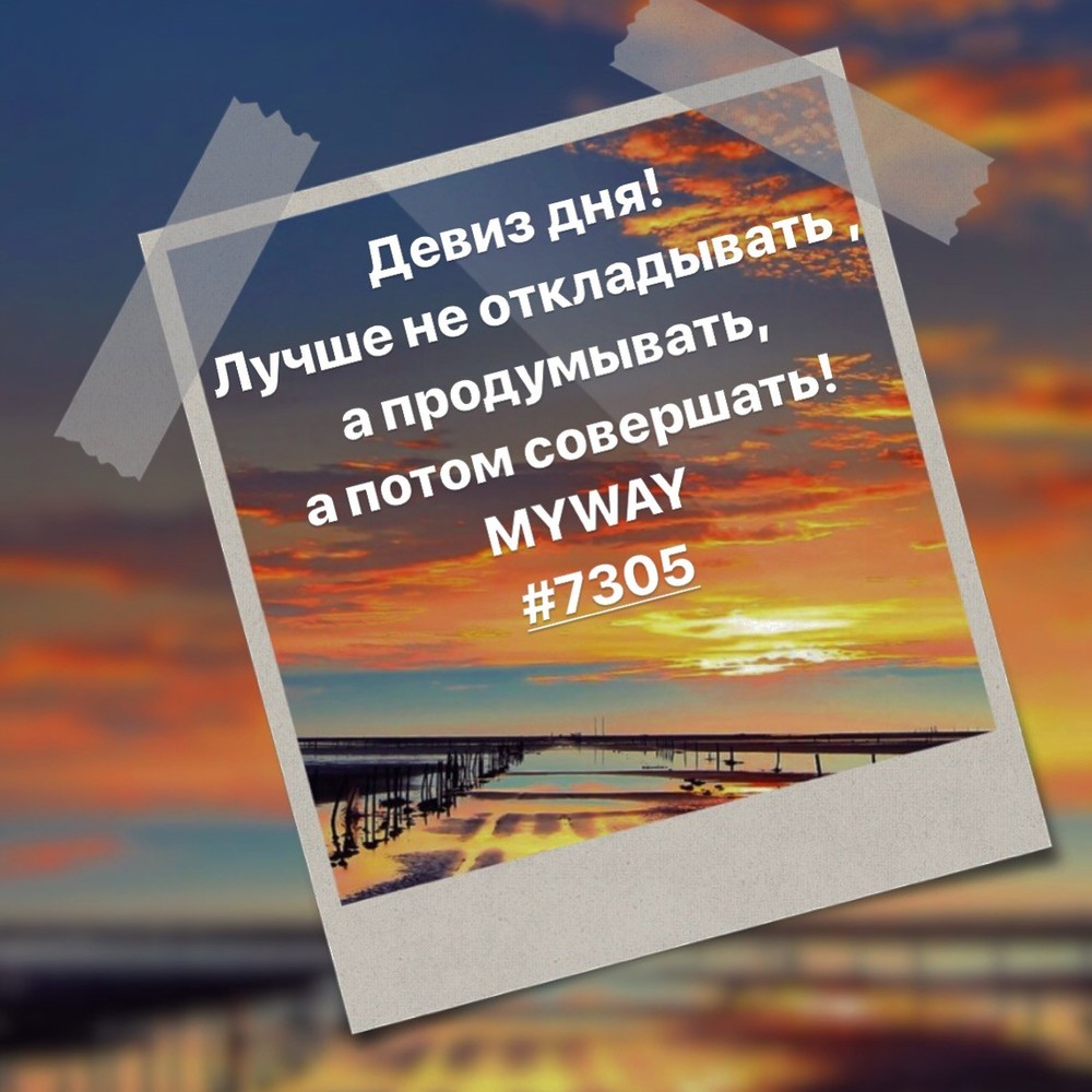 Порадоваться