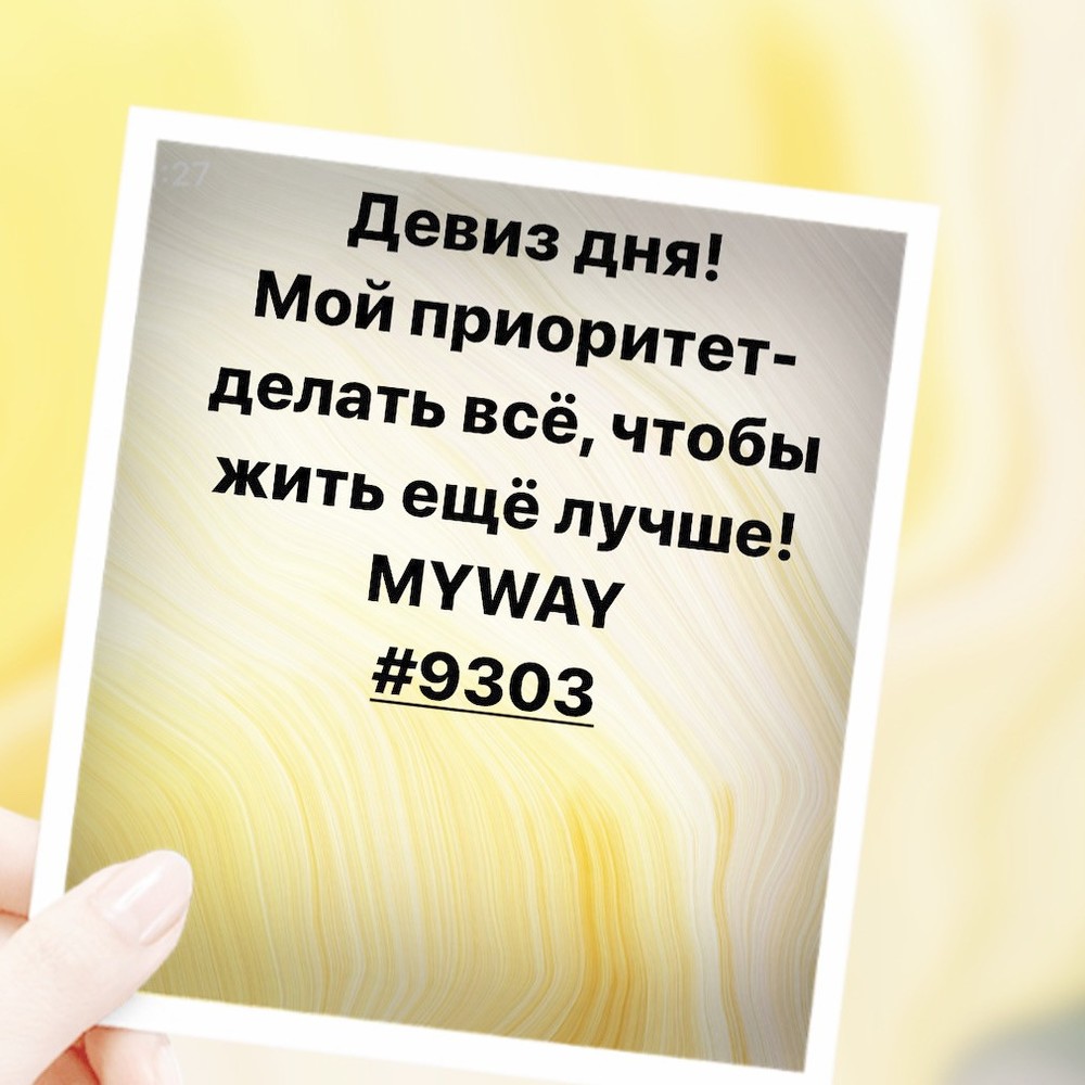 Порадоваться