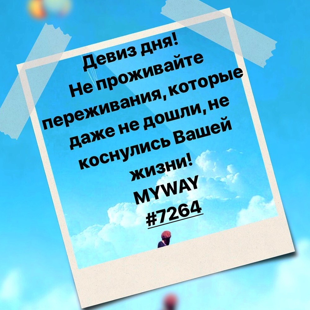 Порадоваться