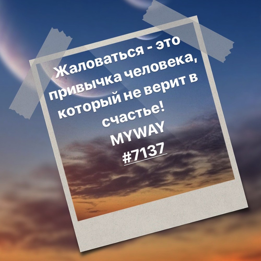 Порадоваться