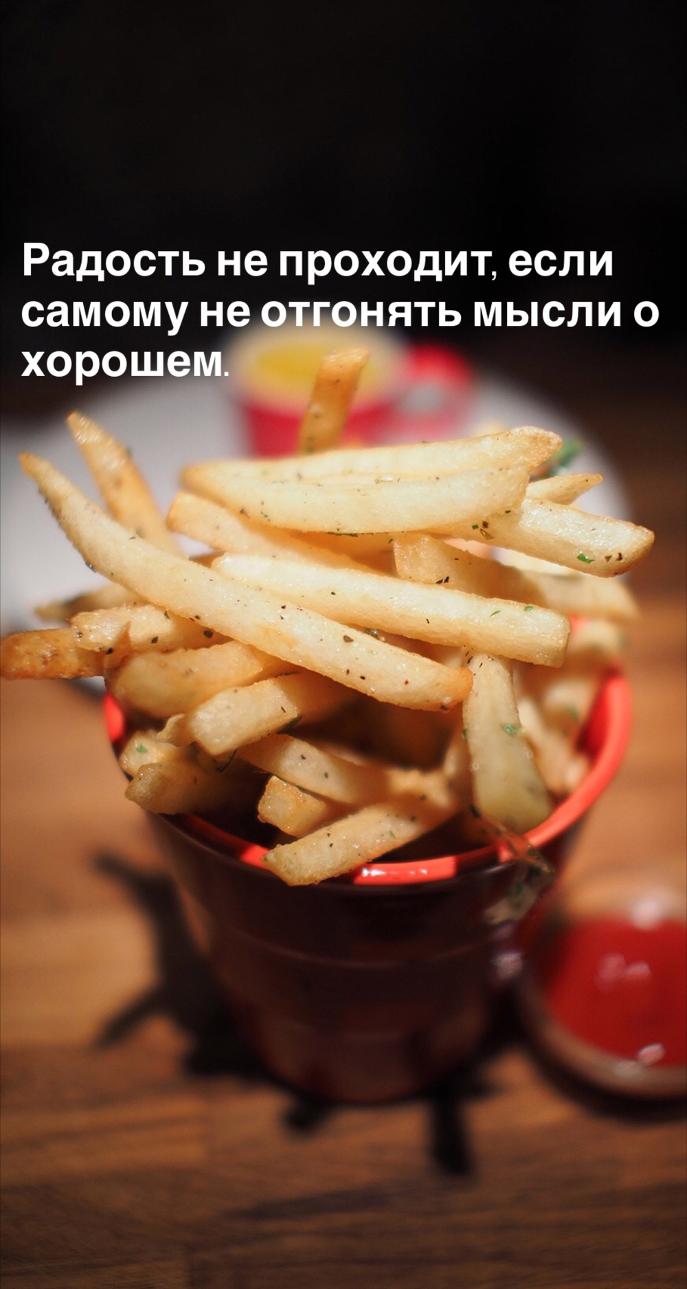 Порадоваться