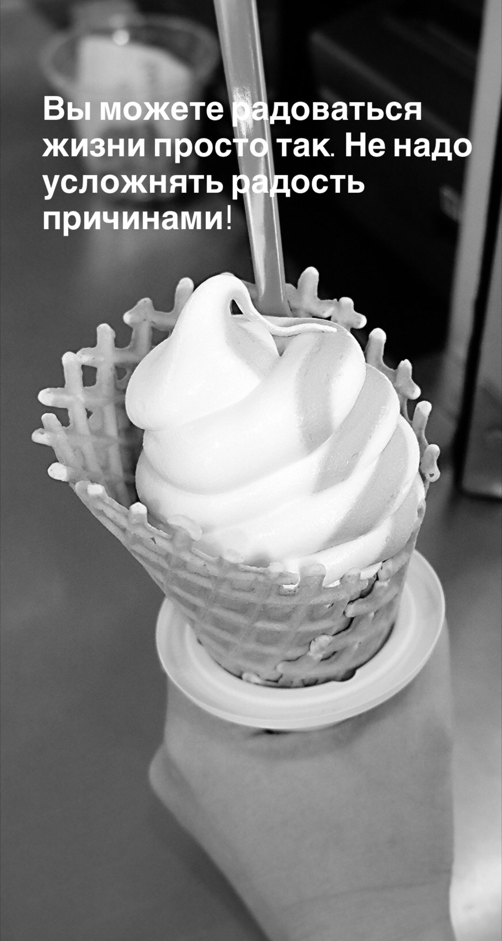 Порадоваться