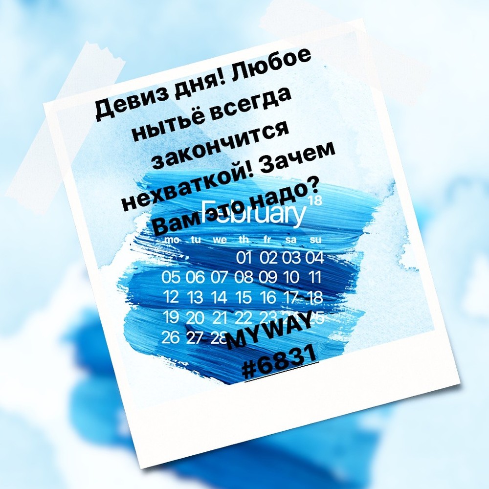 Порадоваться