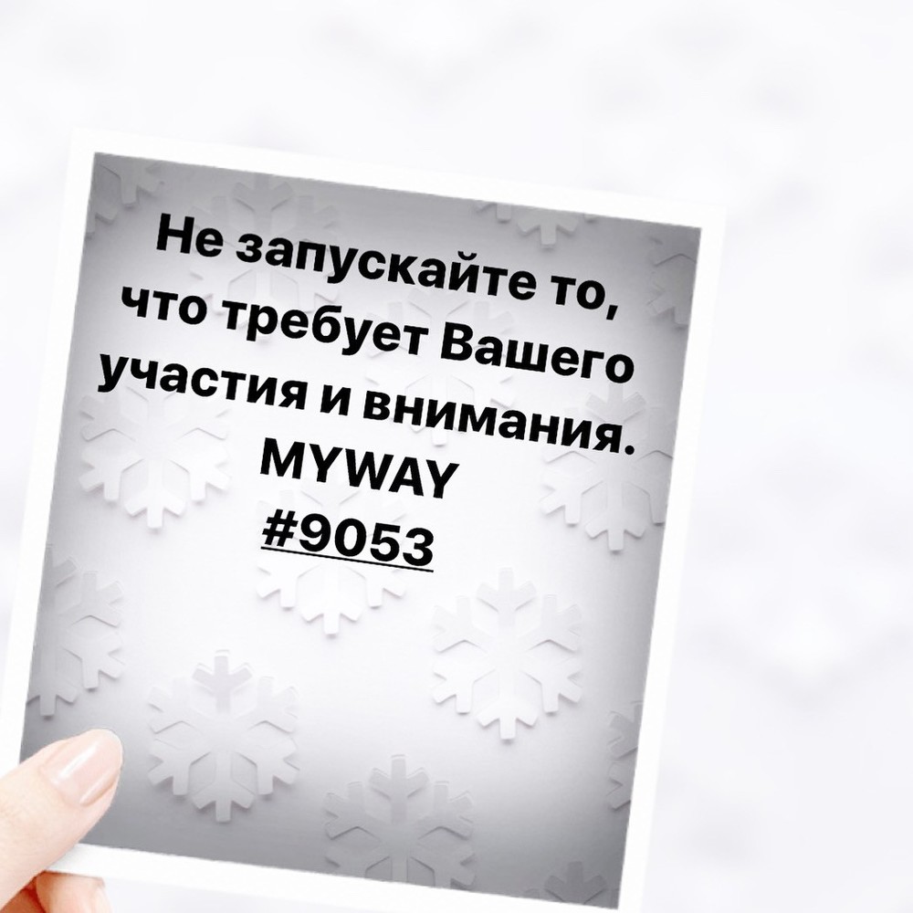 Порадоваться