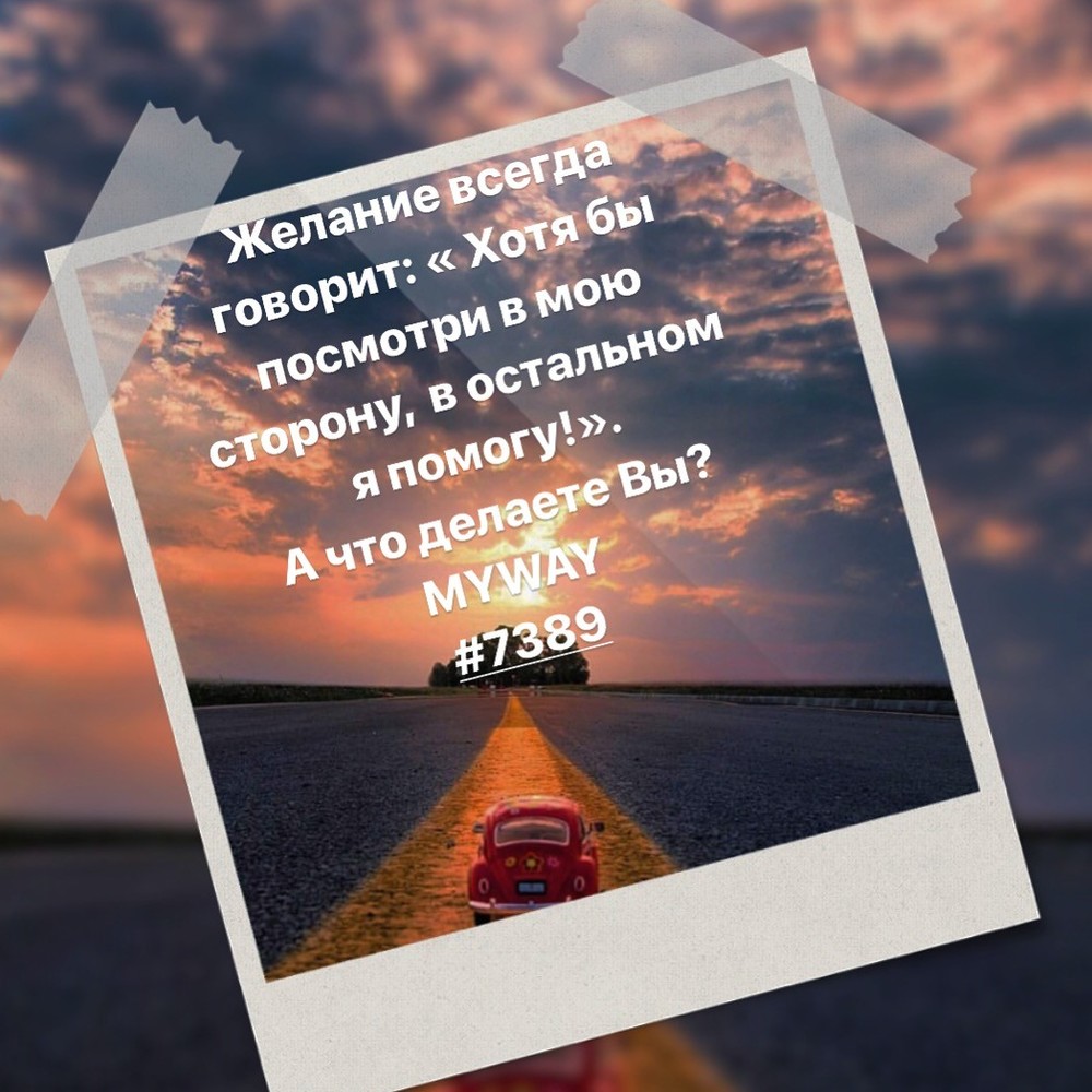 Порадоваться