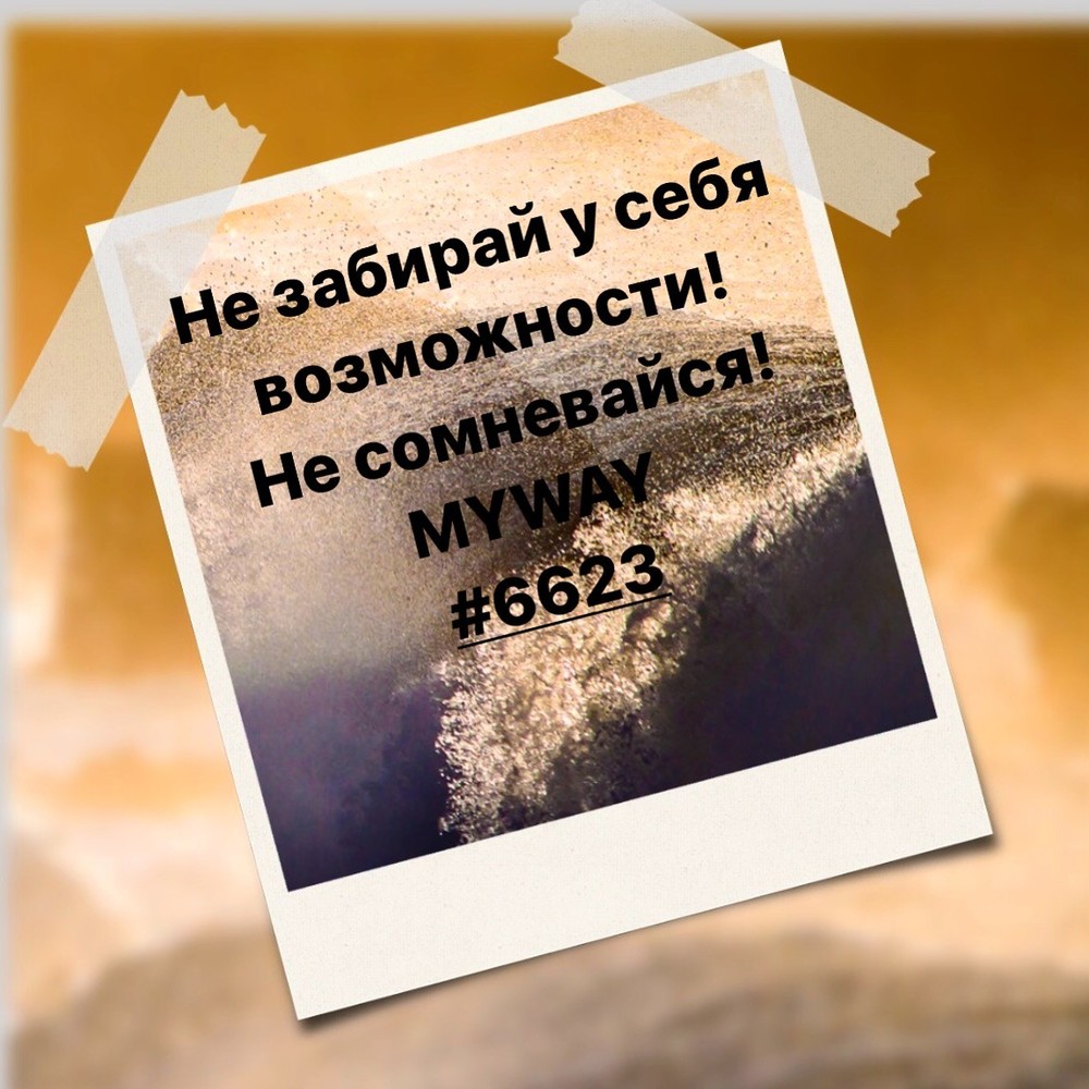 Порадоваться