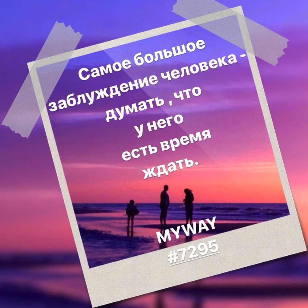 Порадоваться