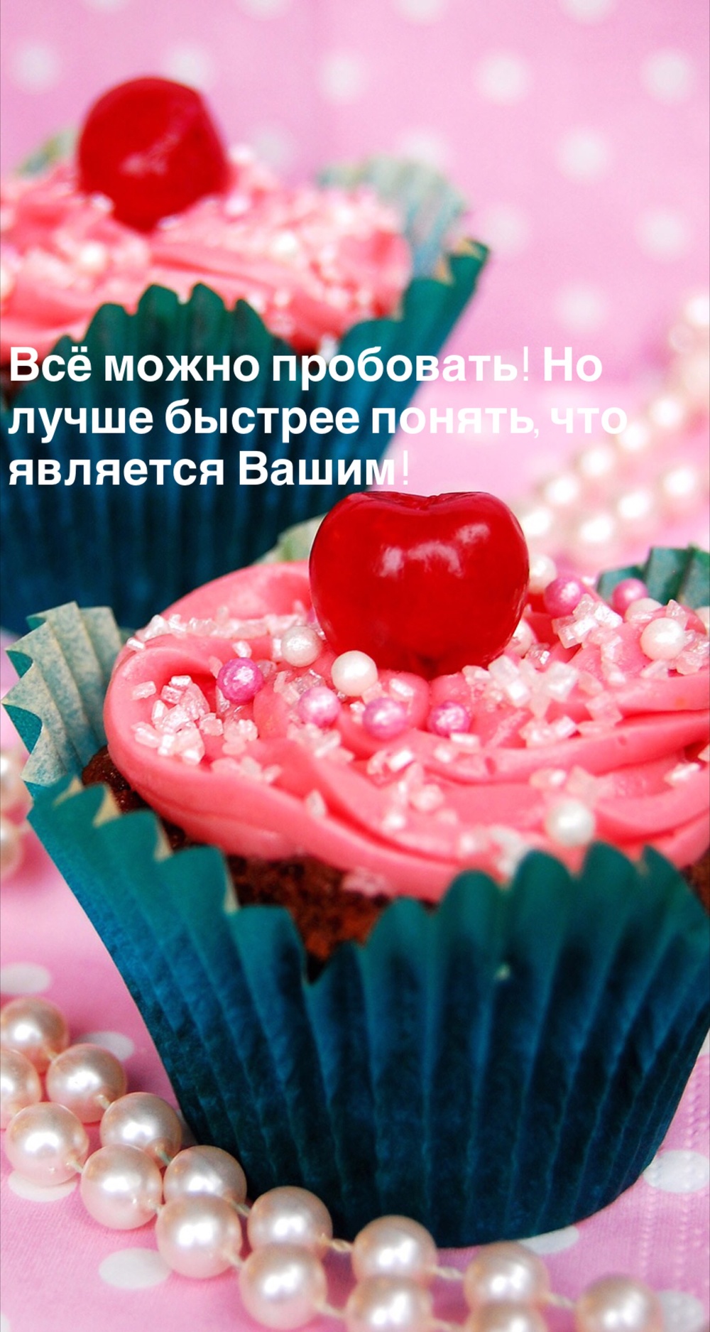 Порадоваться