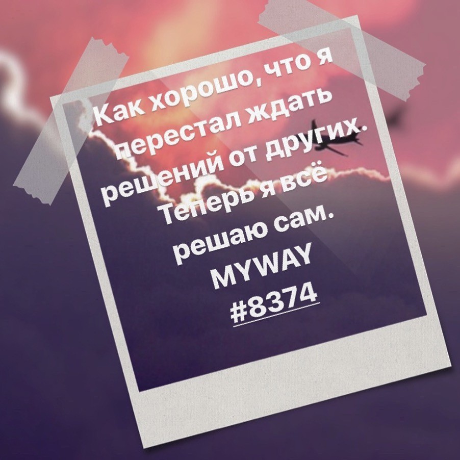 Порадоваться