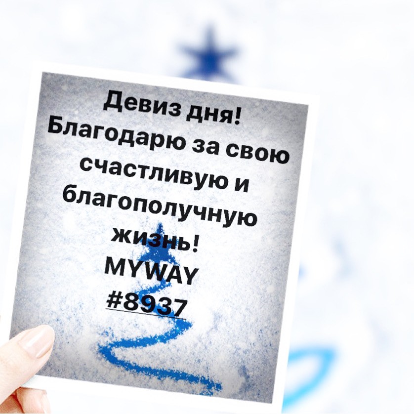 Порадоваться