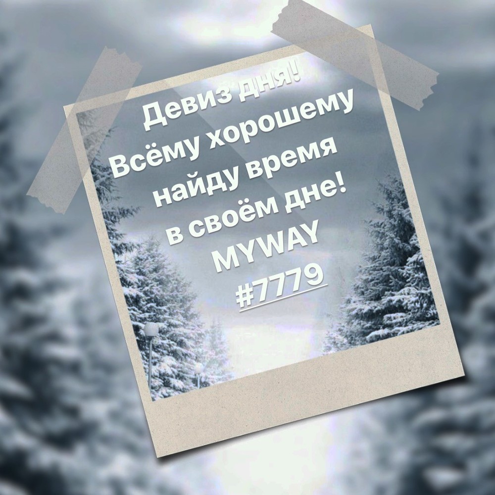 Порадоваться