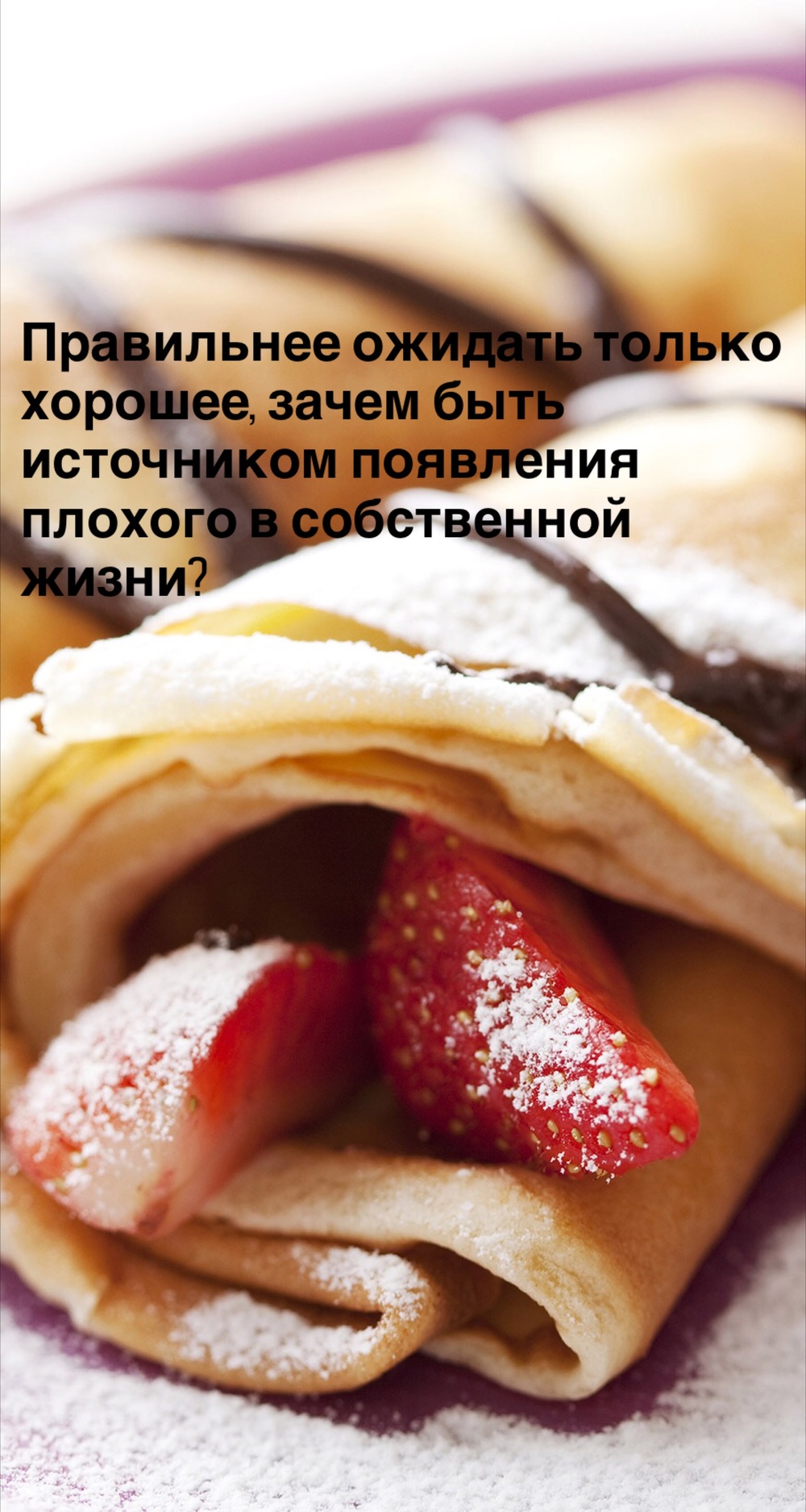 Порадоваться