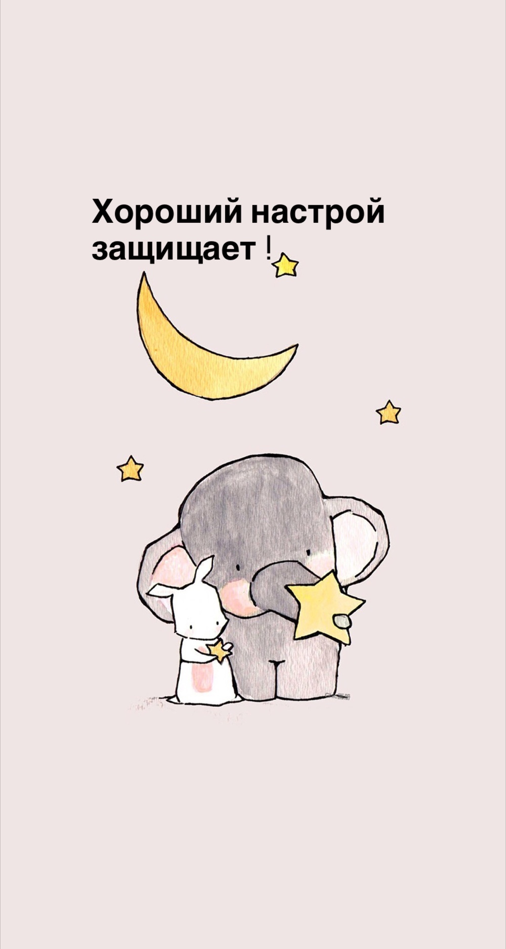 Порадоваться