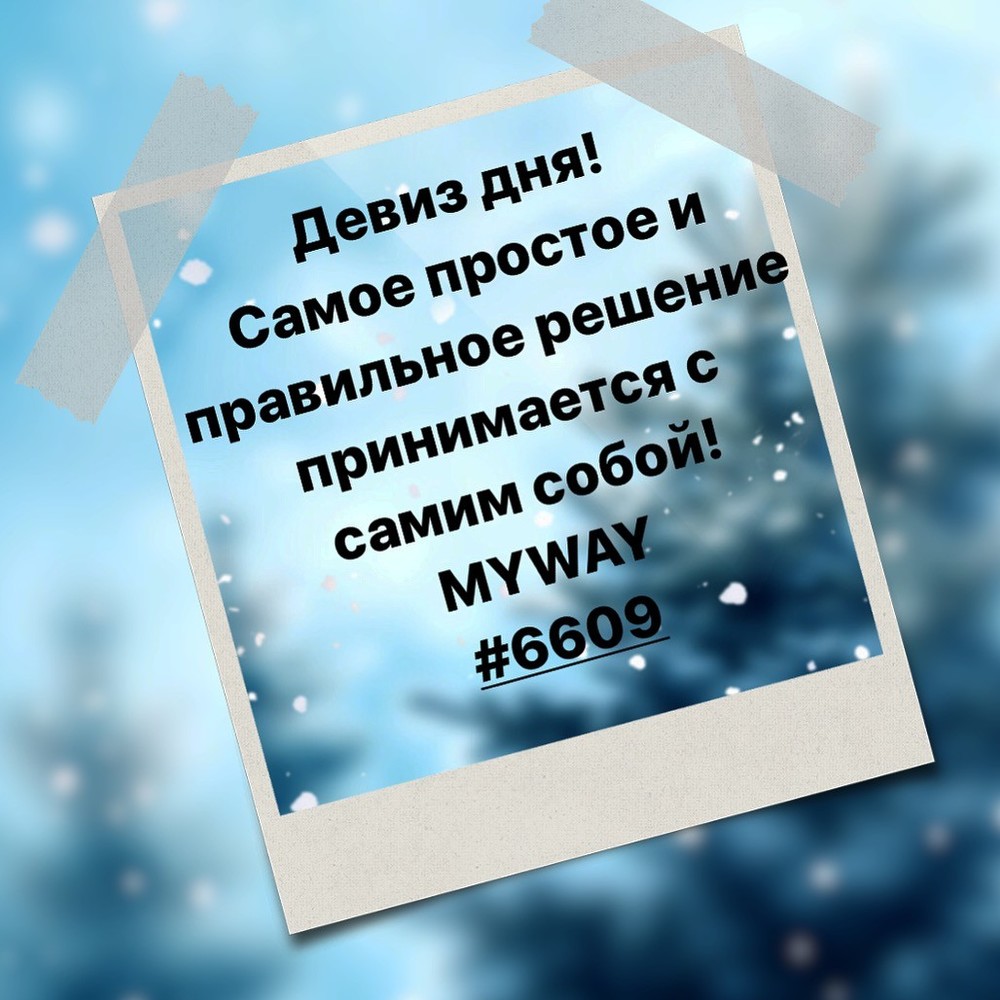 Порадоваться