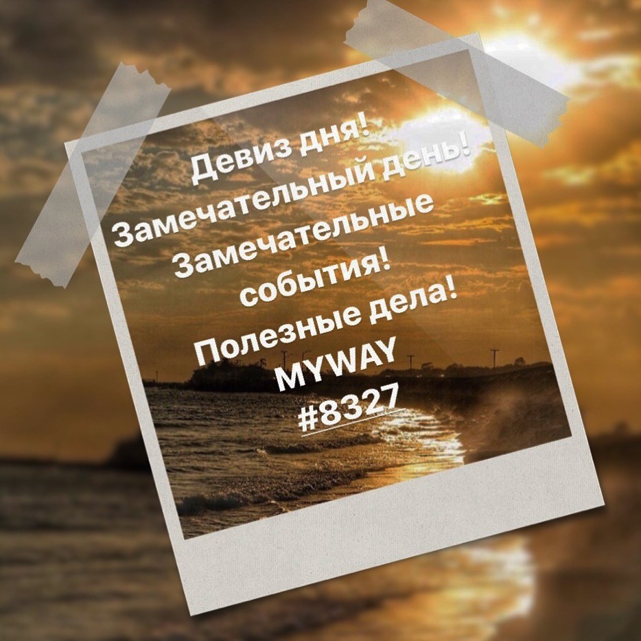Порадоваться