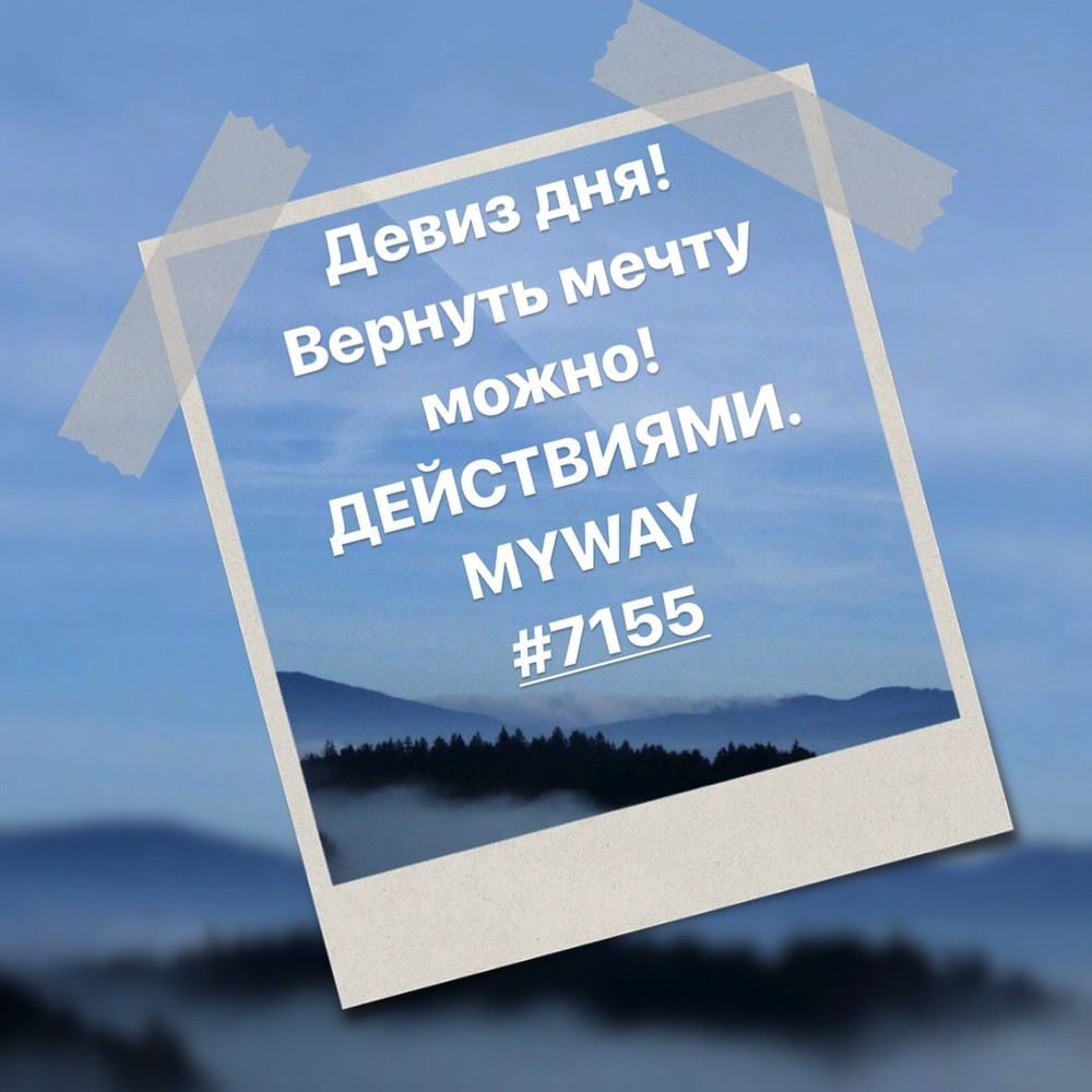 Порадоваться