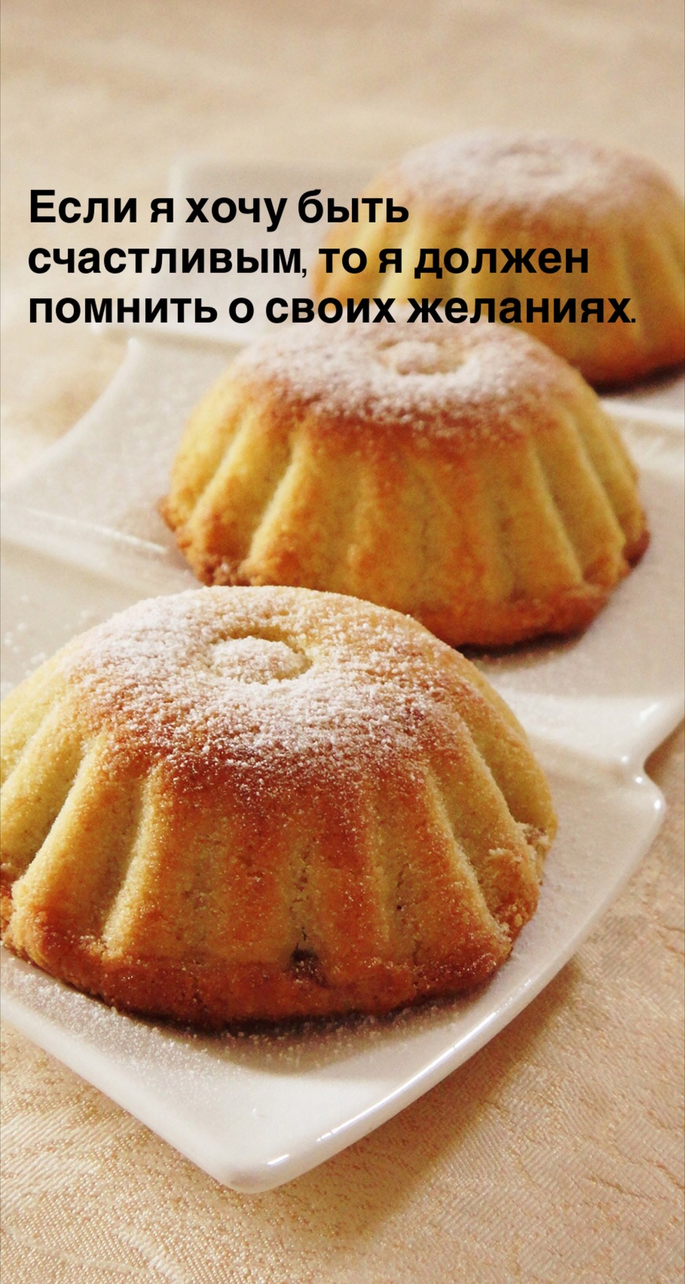 Порадоваться