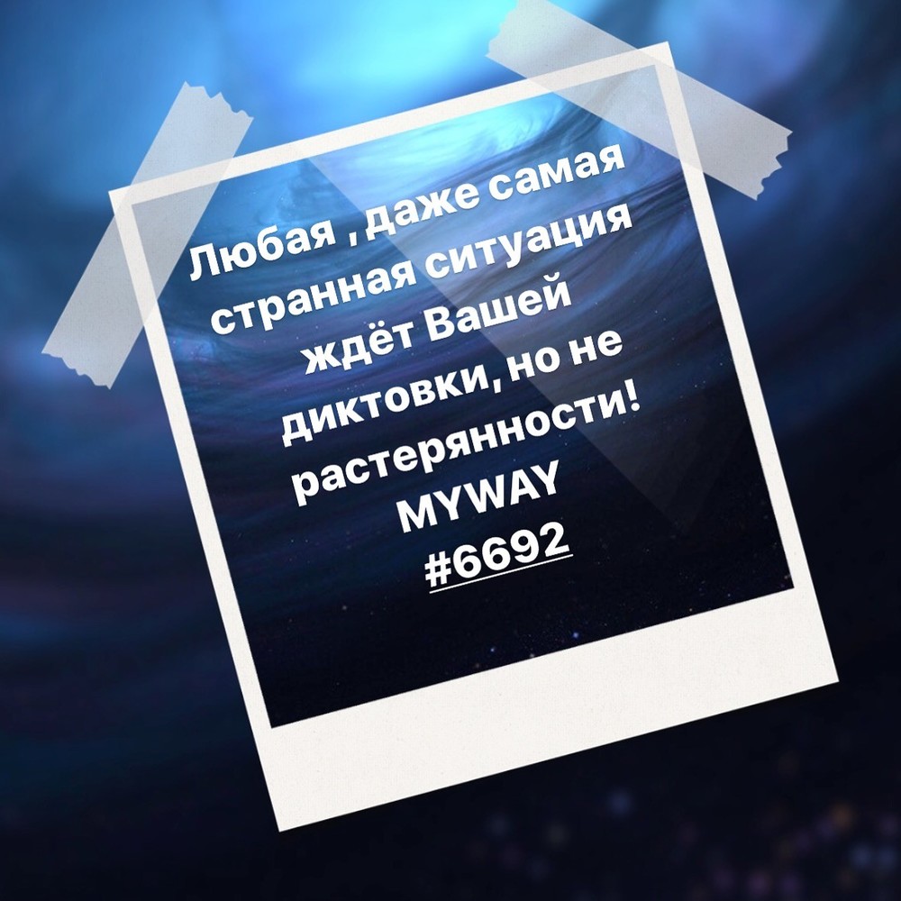 Порадоваться