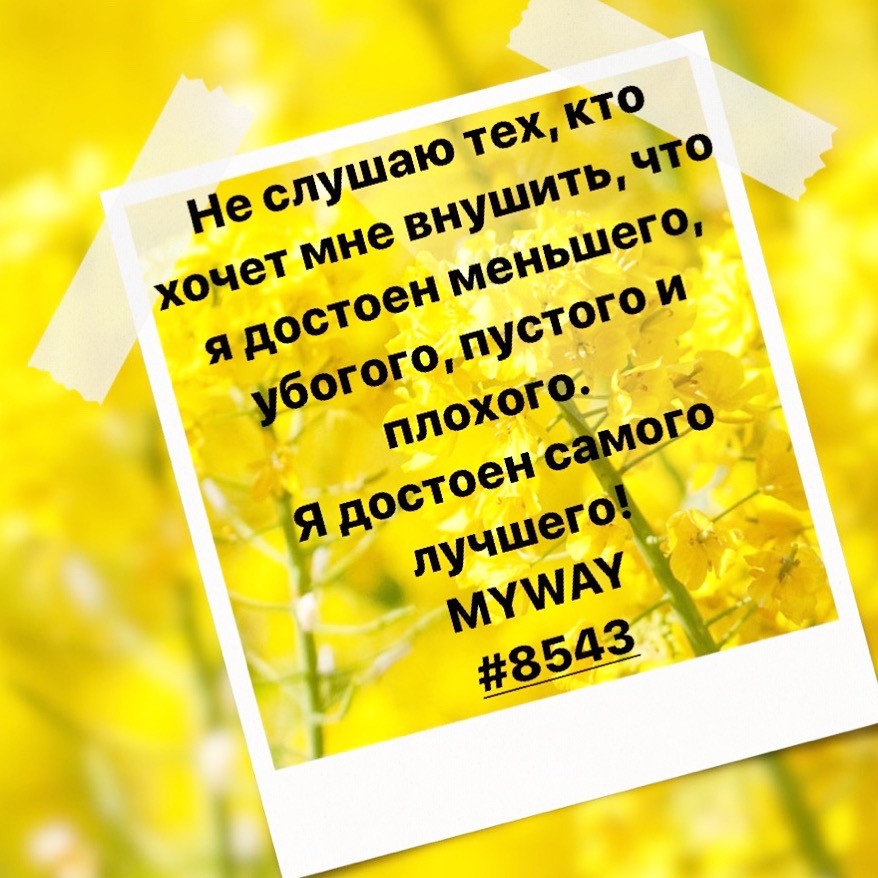 Порадоваться