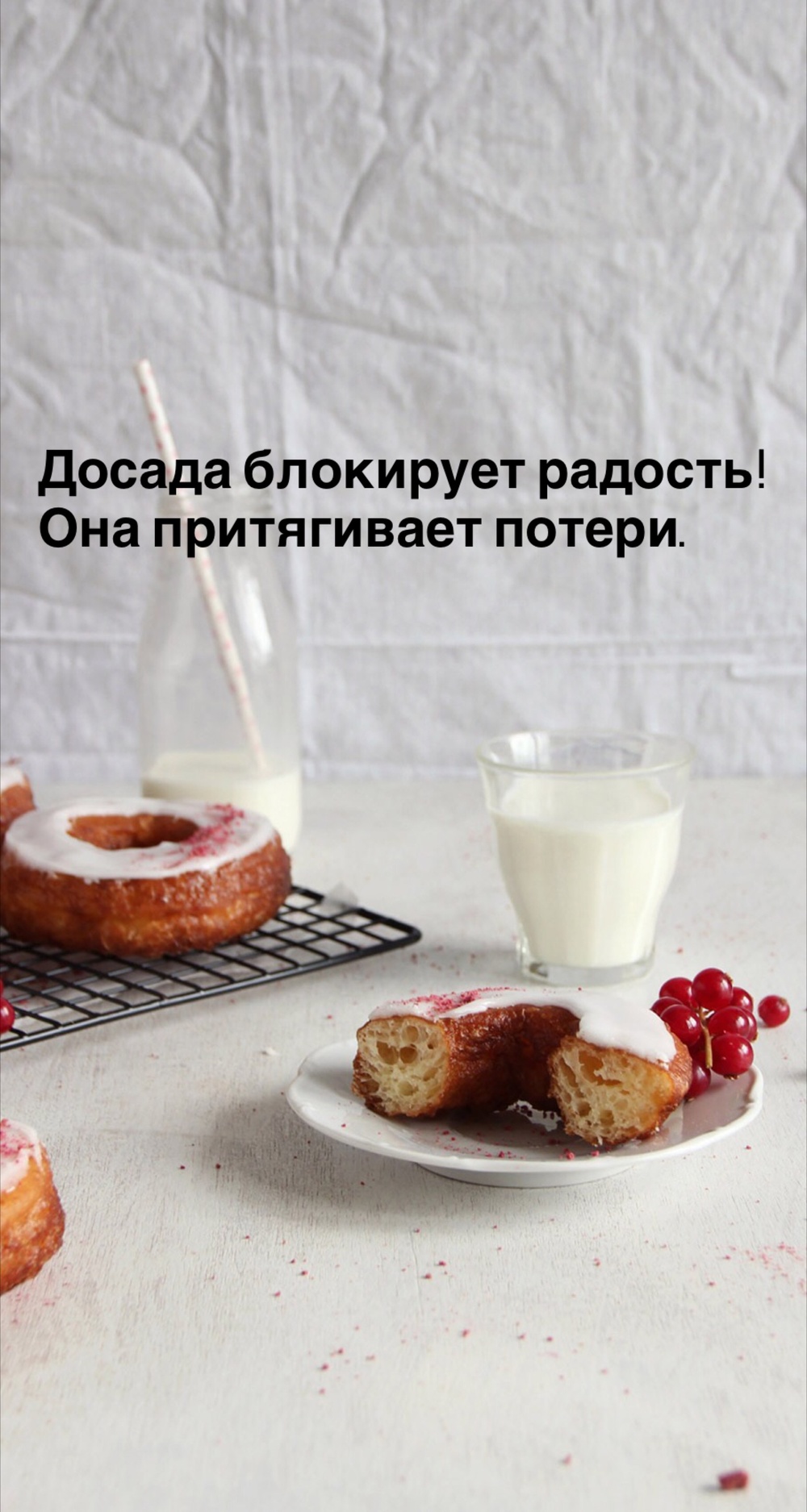 Порадоваться