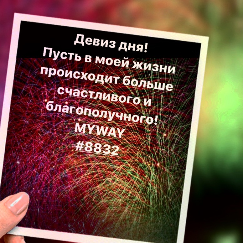Порадоваться