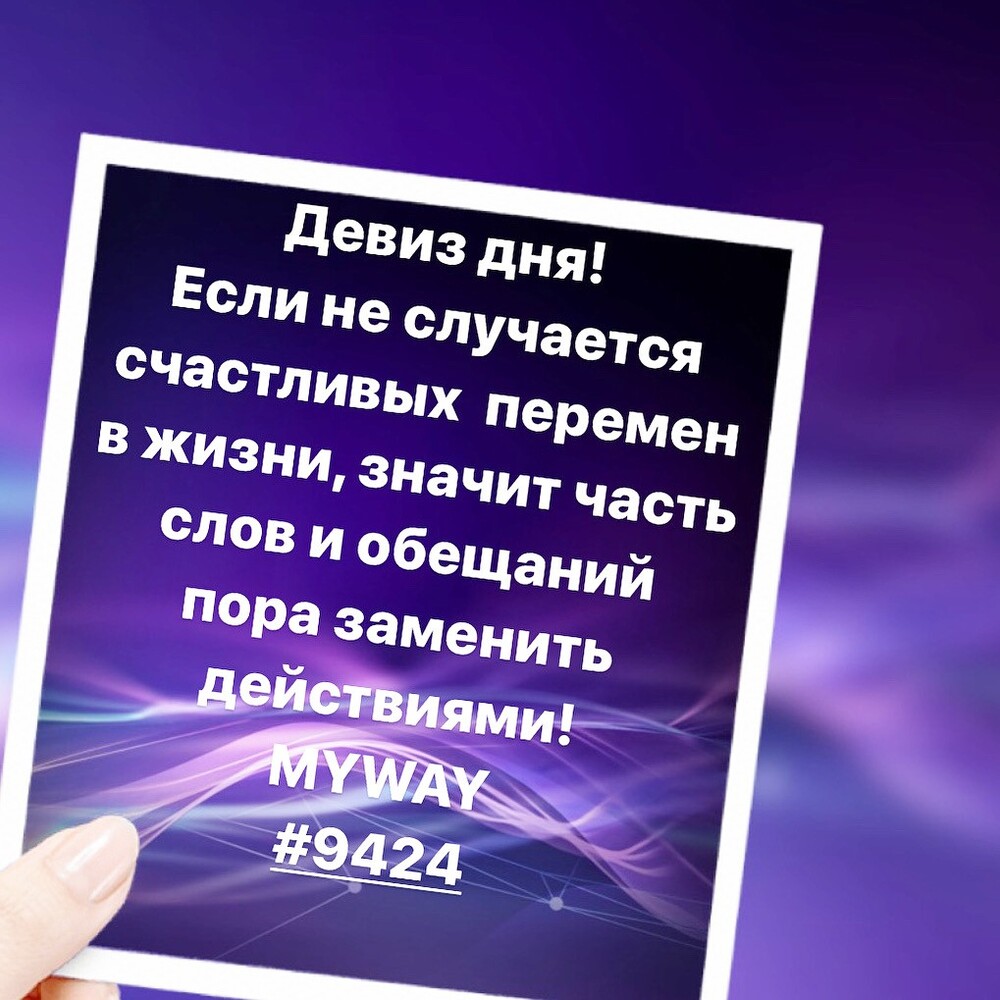 Порадоваться