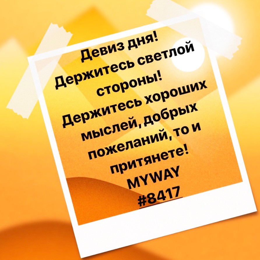 Порадоваться