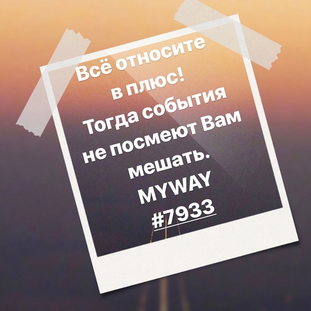 Порадоваться