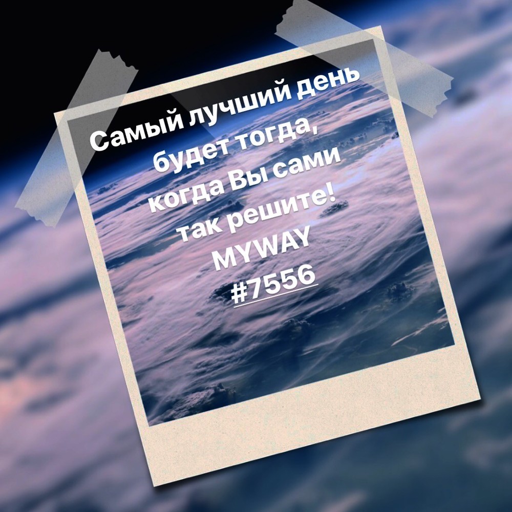 Порадоваться