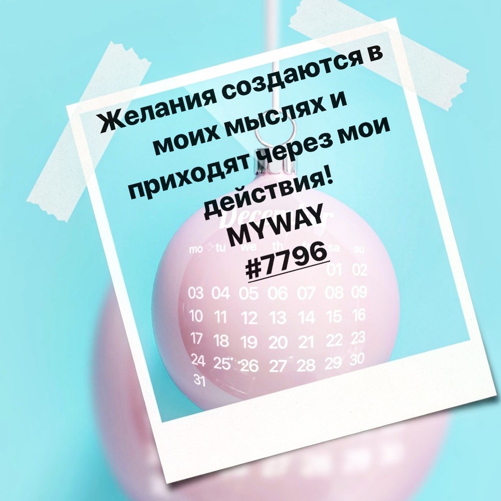 Порадоваться