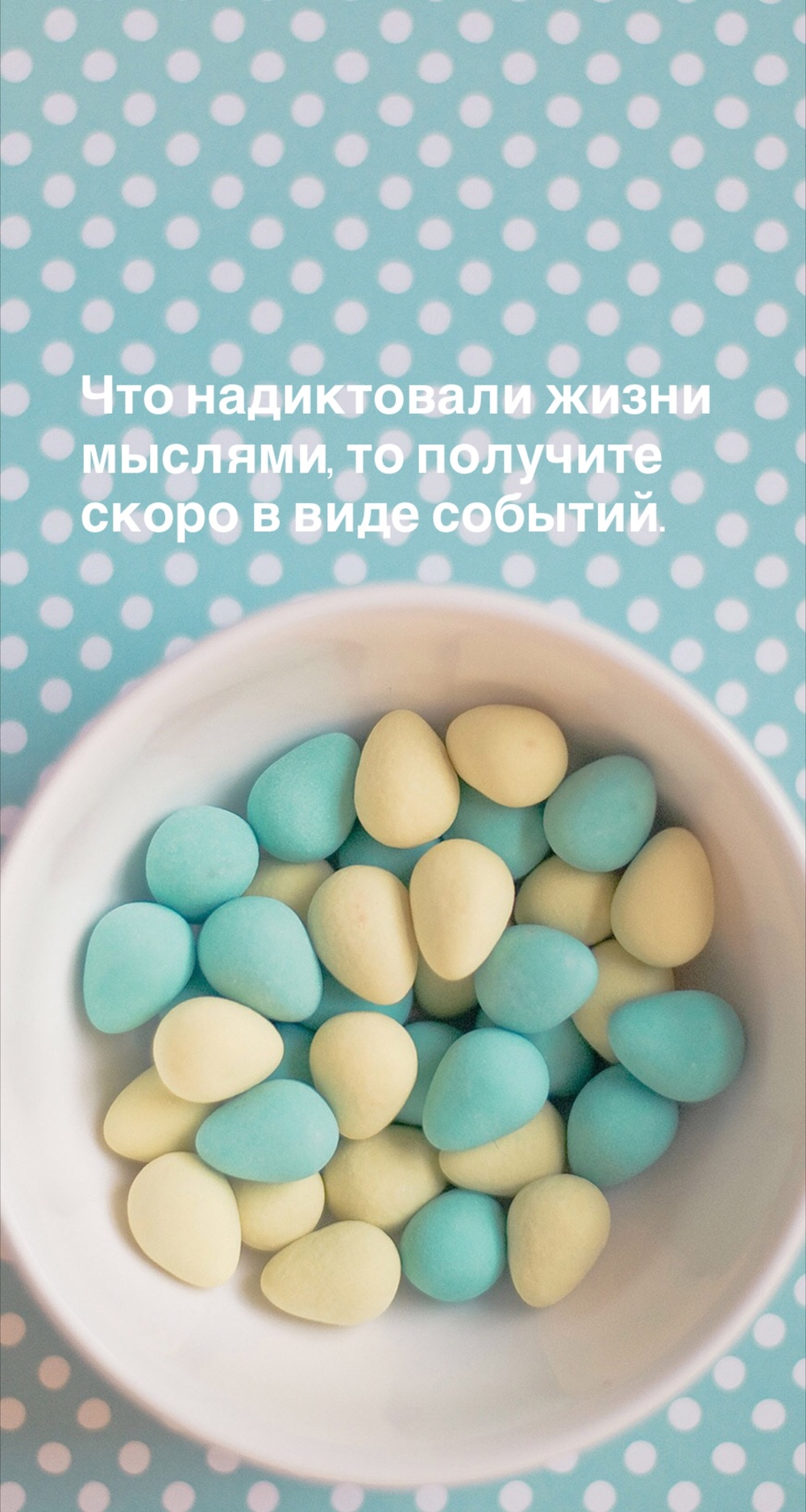 Порадоваться