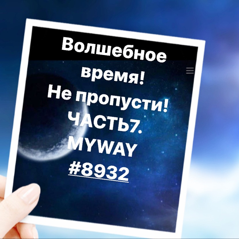 Порадоваться