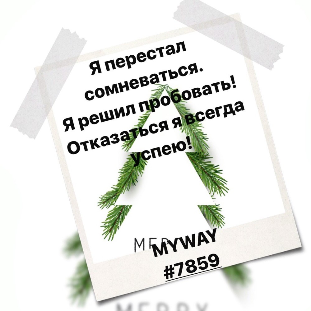 Порадоваться