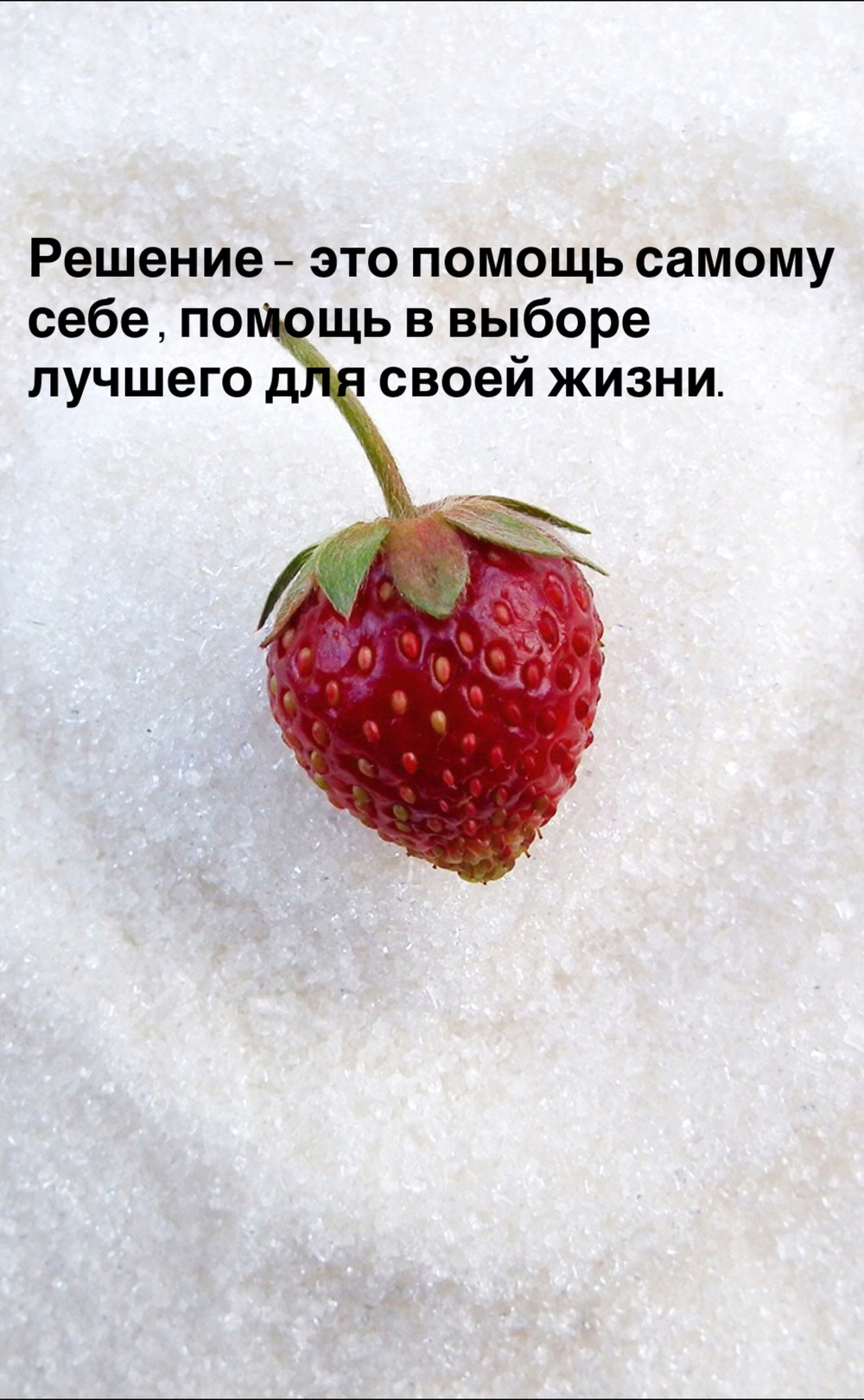 Порадоваться
