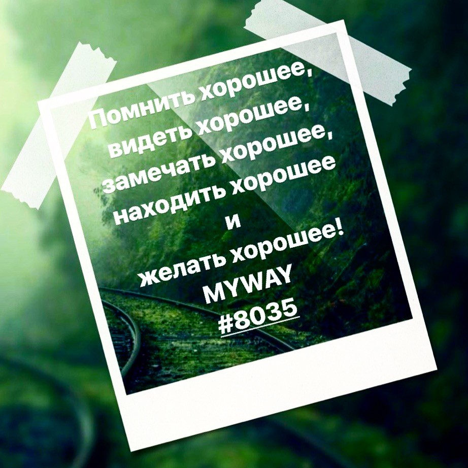 Порадоваться