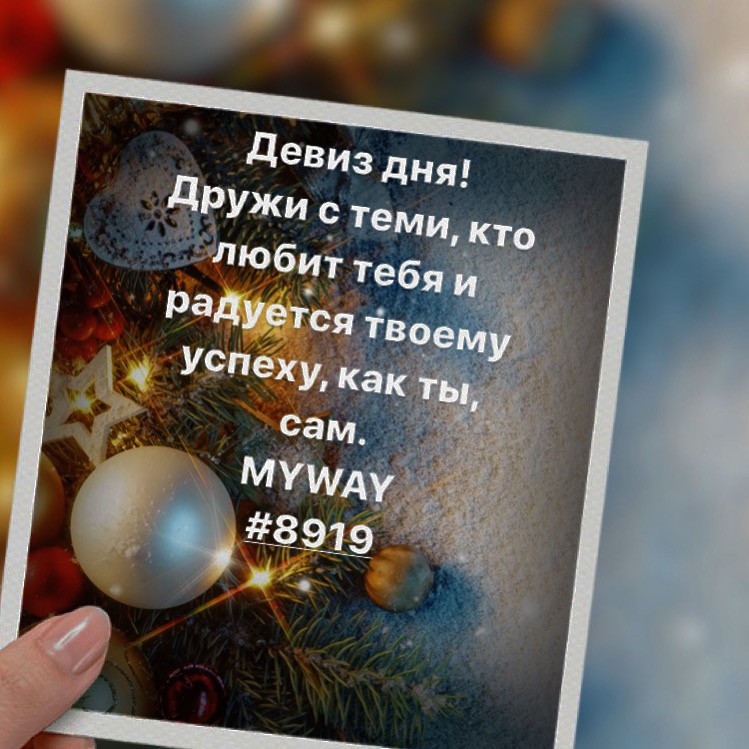 Порадоваться
