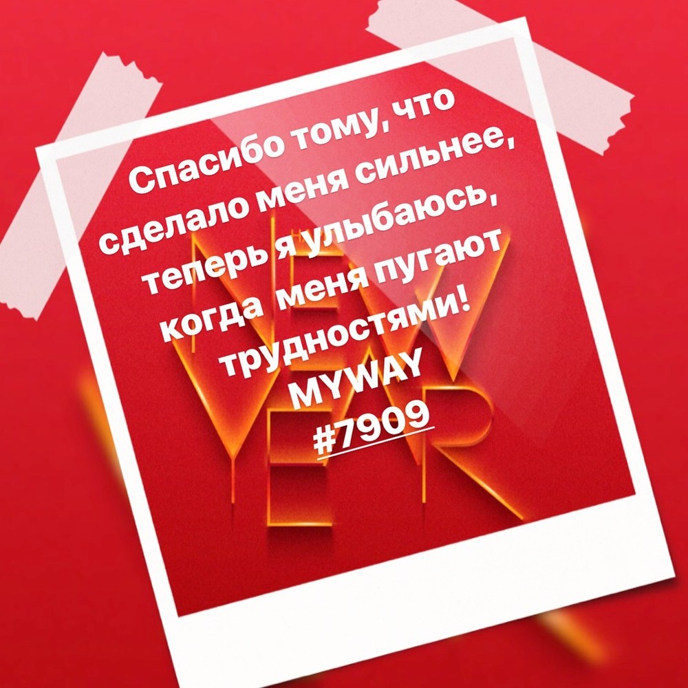 Порадоваться