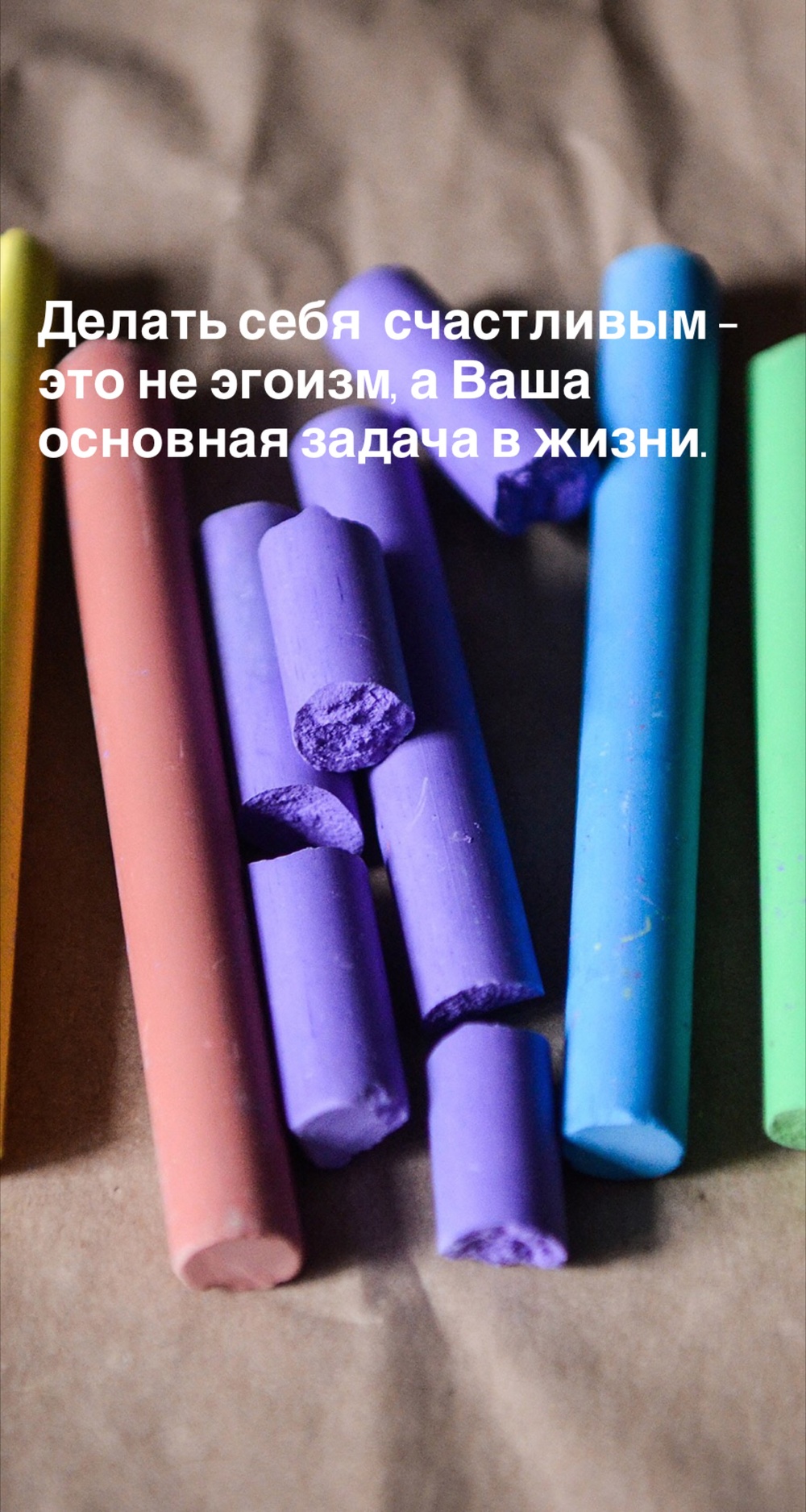 Порадоваться