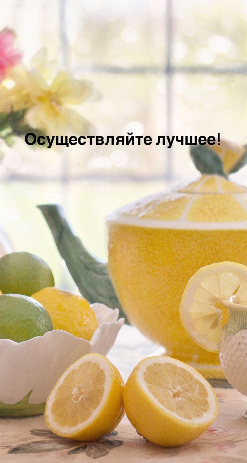 Порадоваться