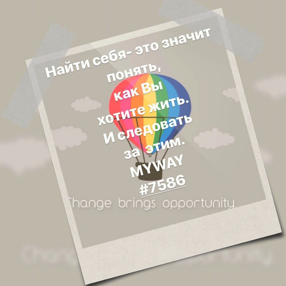 Порадоваться
