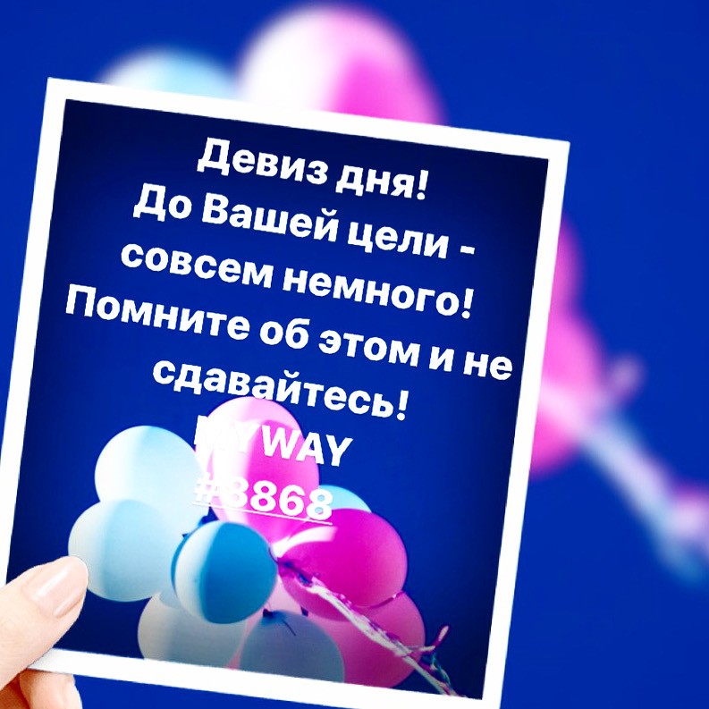 Порадоваться