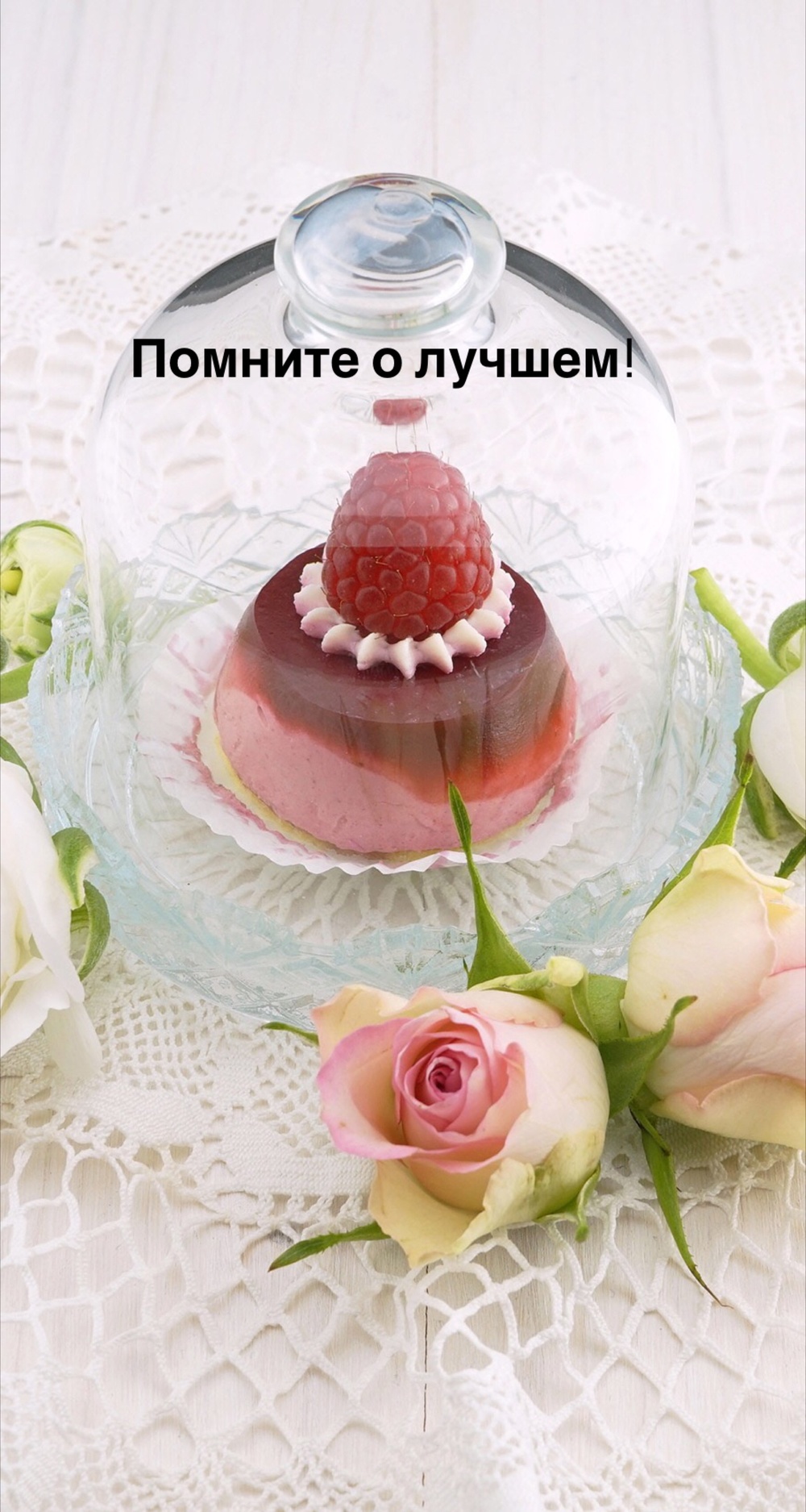 Порадоваться