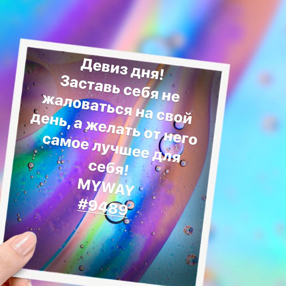 Порадоваться